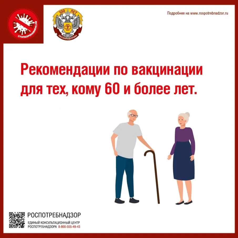 Зачем пожилым людям вакцинироваться от менингита